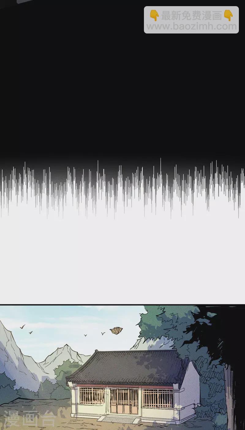 🍱史上最强男主角 第15话 做师兄啦 第17页