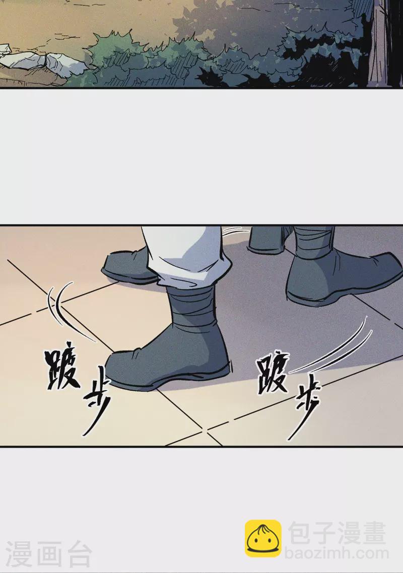 🍱史上最强男主角 第15话 做师兄啦 第18页