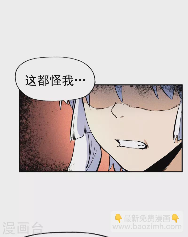 🍱史上最强男主角 第15话 做师兄啦 第25页