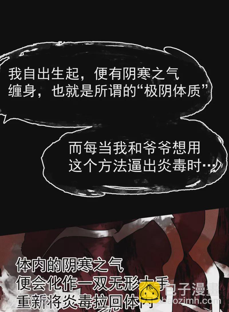 🍱史上最强男主角 第15话 做师兄啦 第39页