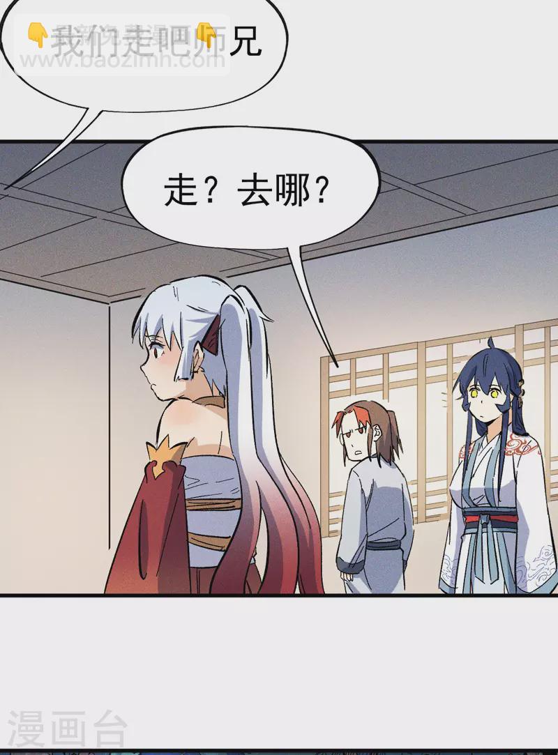 🍱史上最强男主角 第15话 做师兄啦 第44页