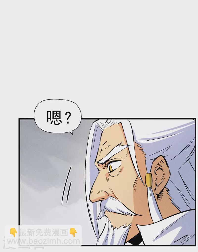 🍱史上最强男主角 第15话 做师兄啦 第48页
