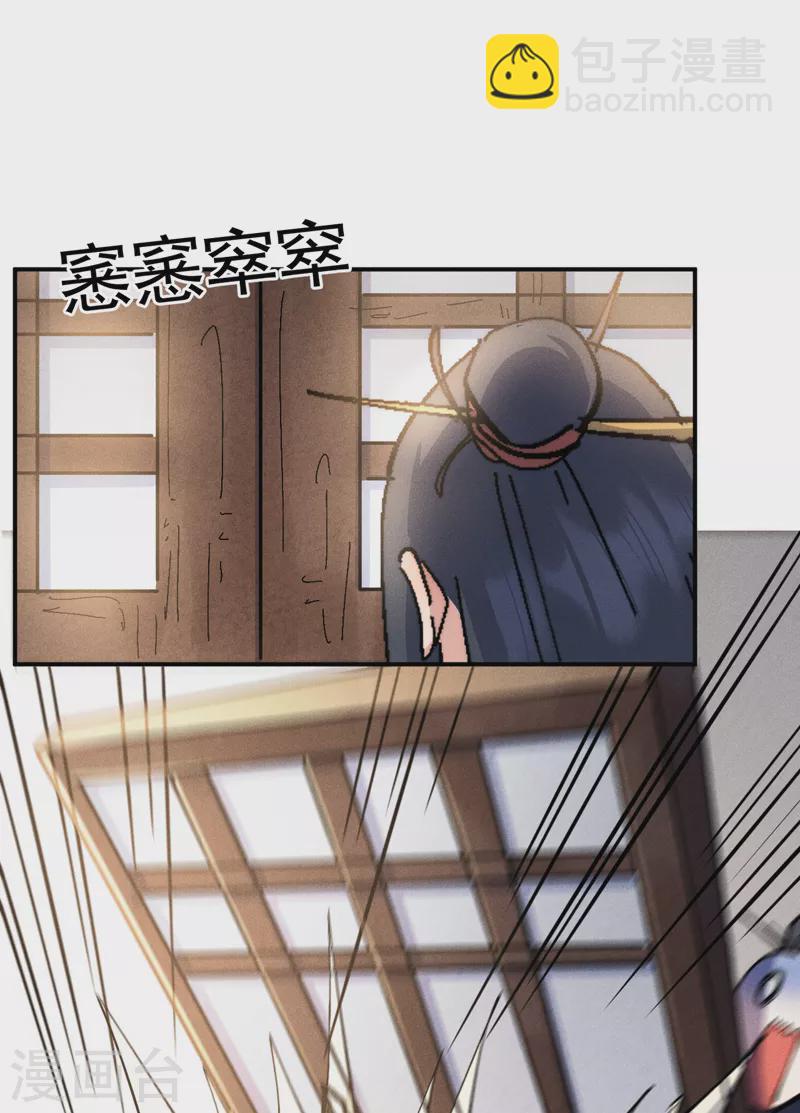 🍱史上最强男主角 第150话 出入风月 第19页