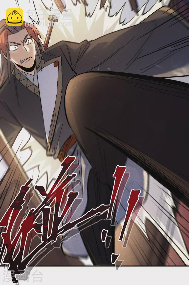 🍱史上最强男主角 第150话 出入风月 第20页
