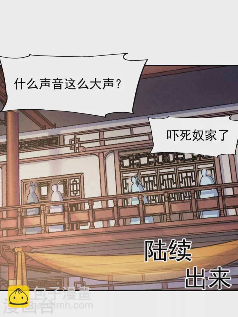 🍱史上最强男主角 第150话 出入风月 第22页