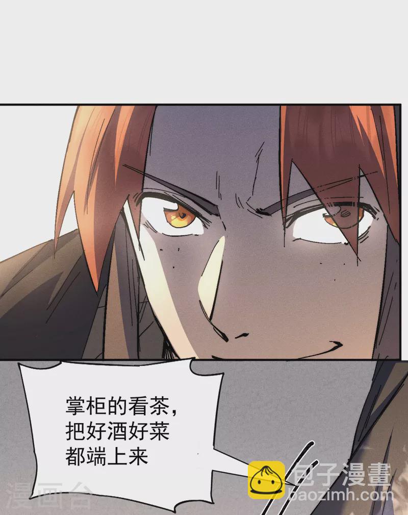 🍱史上最强男主角 第150话 出入风月 第24页