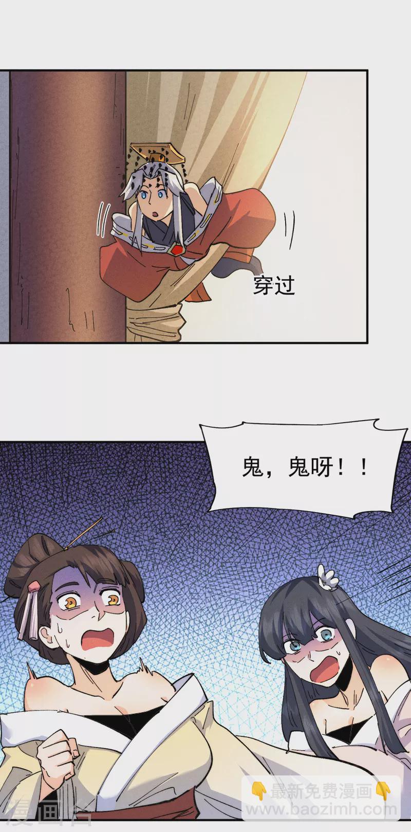 🍱史上最强男主角 第150话 出入风月 第32页