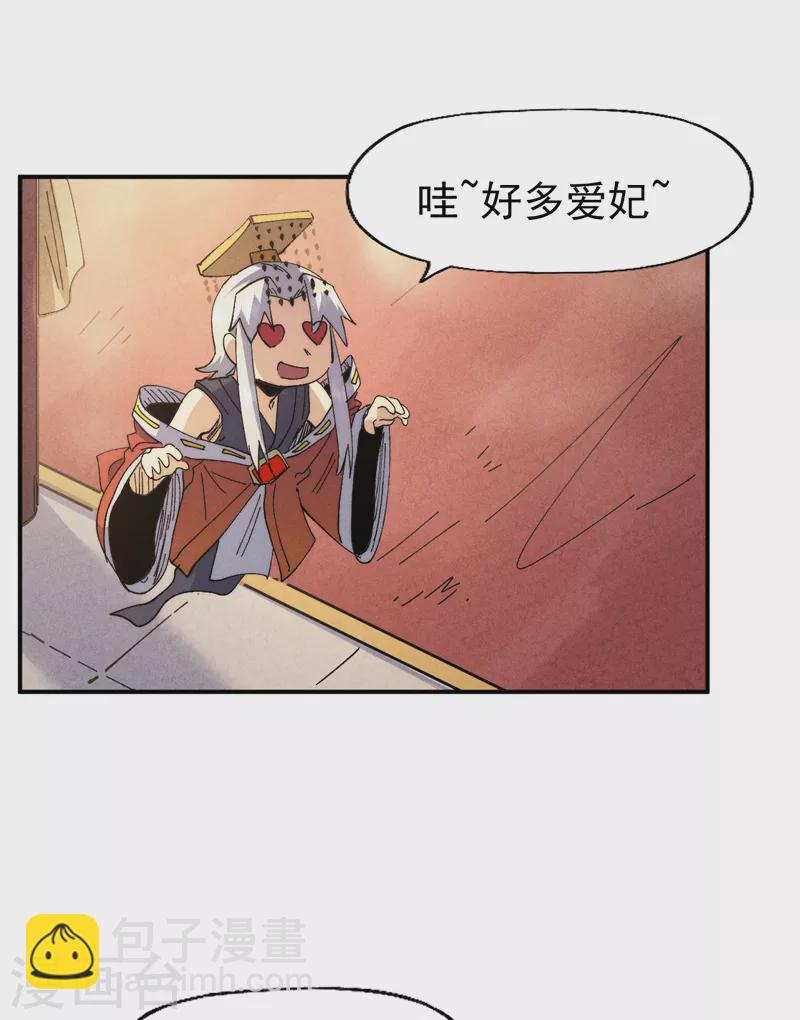 🍱史上最强男主角 第150话 出入风月 第33页