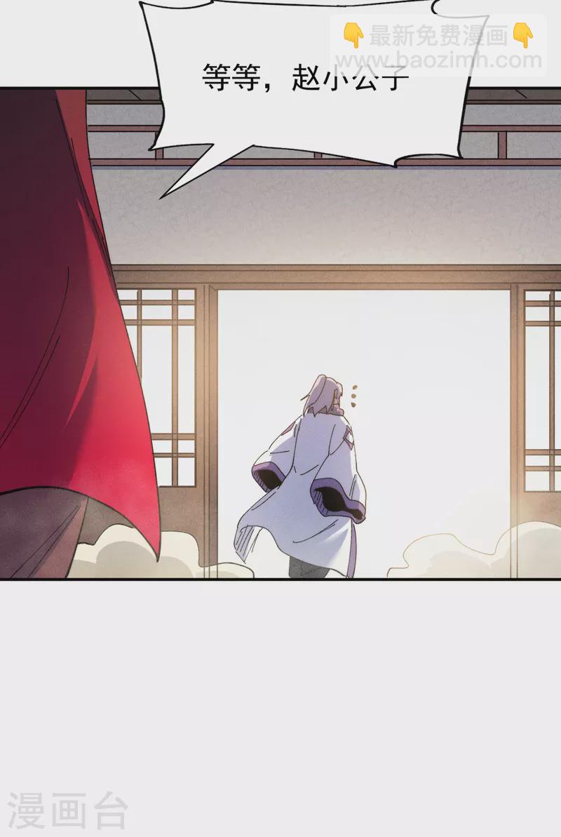 🍱史上最强男主角 第150话 出入风月 第42页