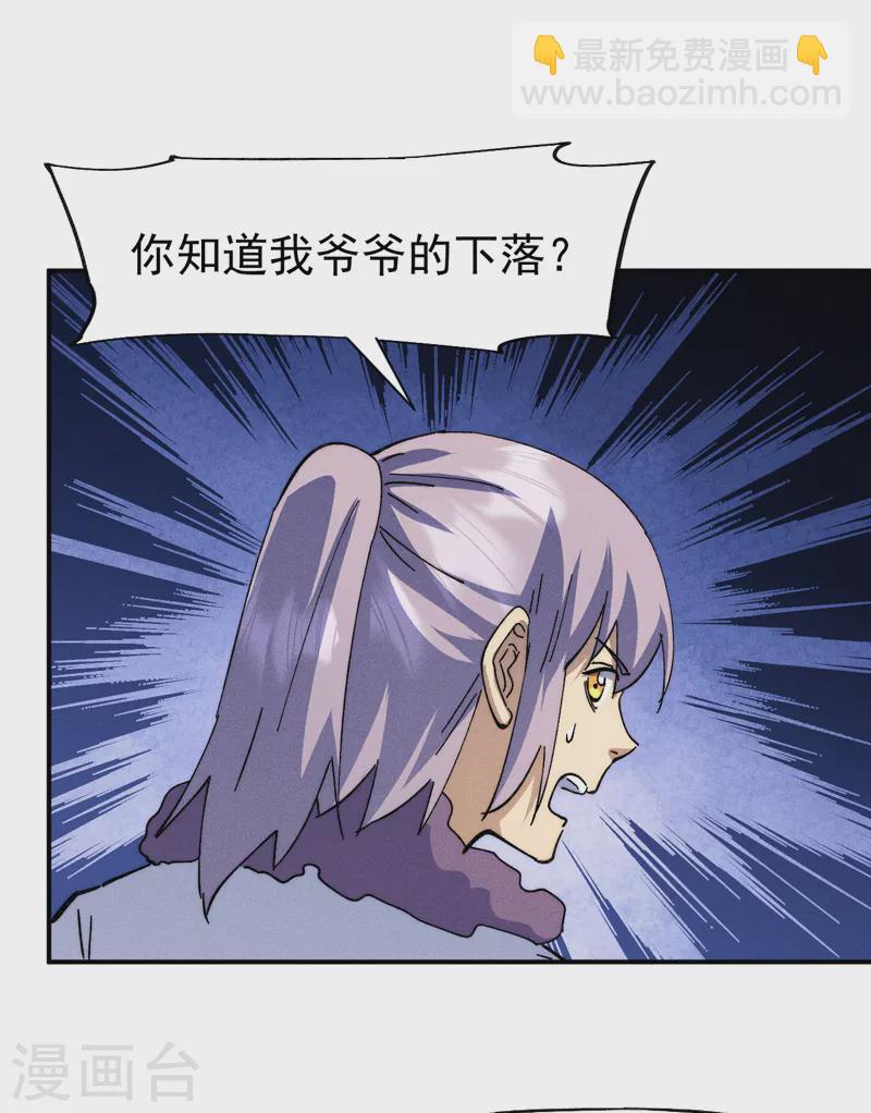 🍱史上最强男主角 第150话 出入风月 第44页