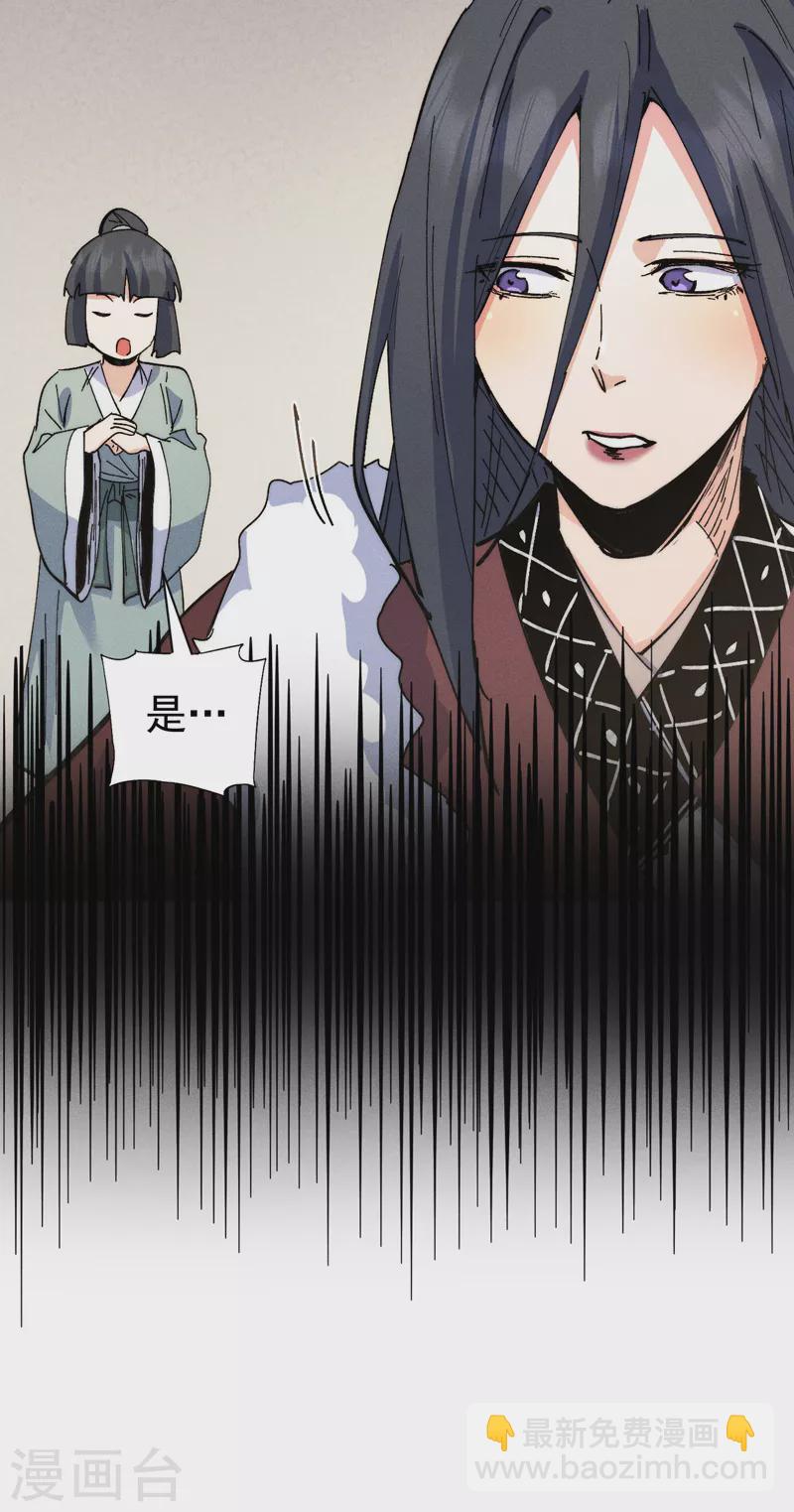 🍱史上最强男主角 第150话 出入风月 第46页