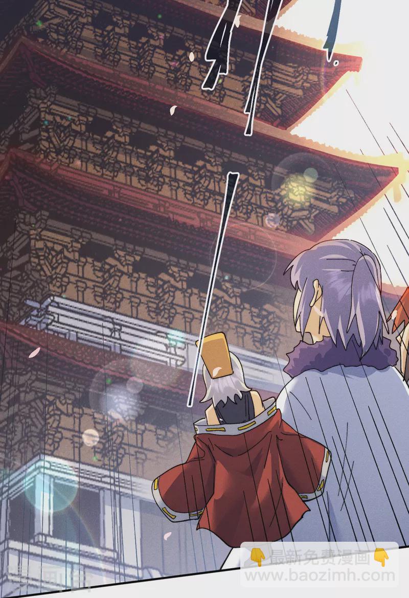 🍱史上最强男主角 第150话 出入风月 第8页
