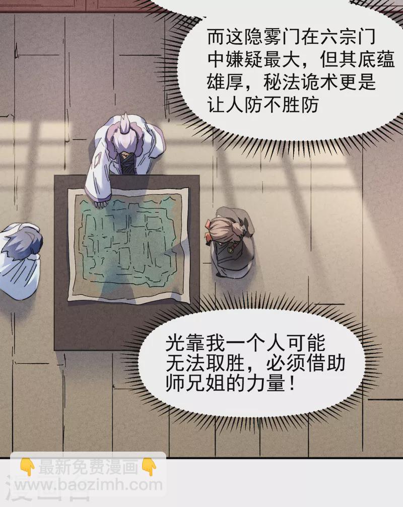 🍱史上最强男主角 第153话 莱诺~ 第13页