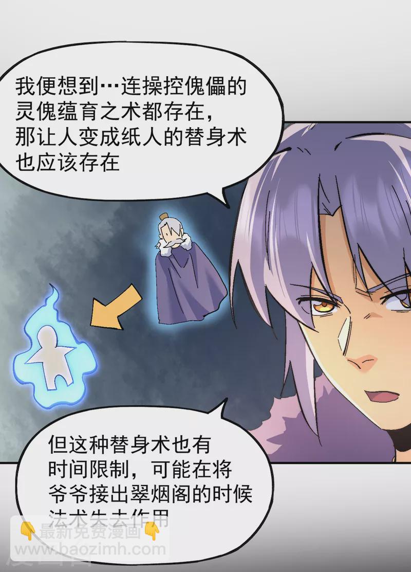 🍱史上最强男主角 第153话 莱诺~ 第15页