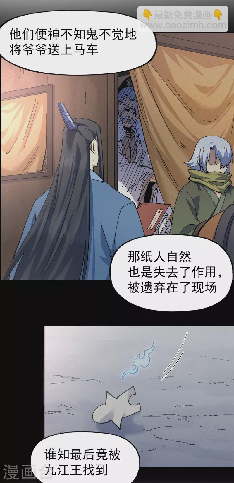 🍱史上最强男主角 第153话 莱诺~ 第16页
