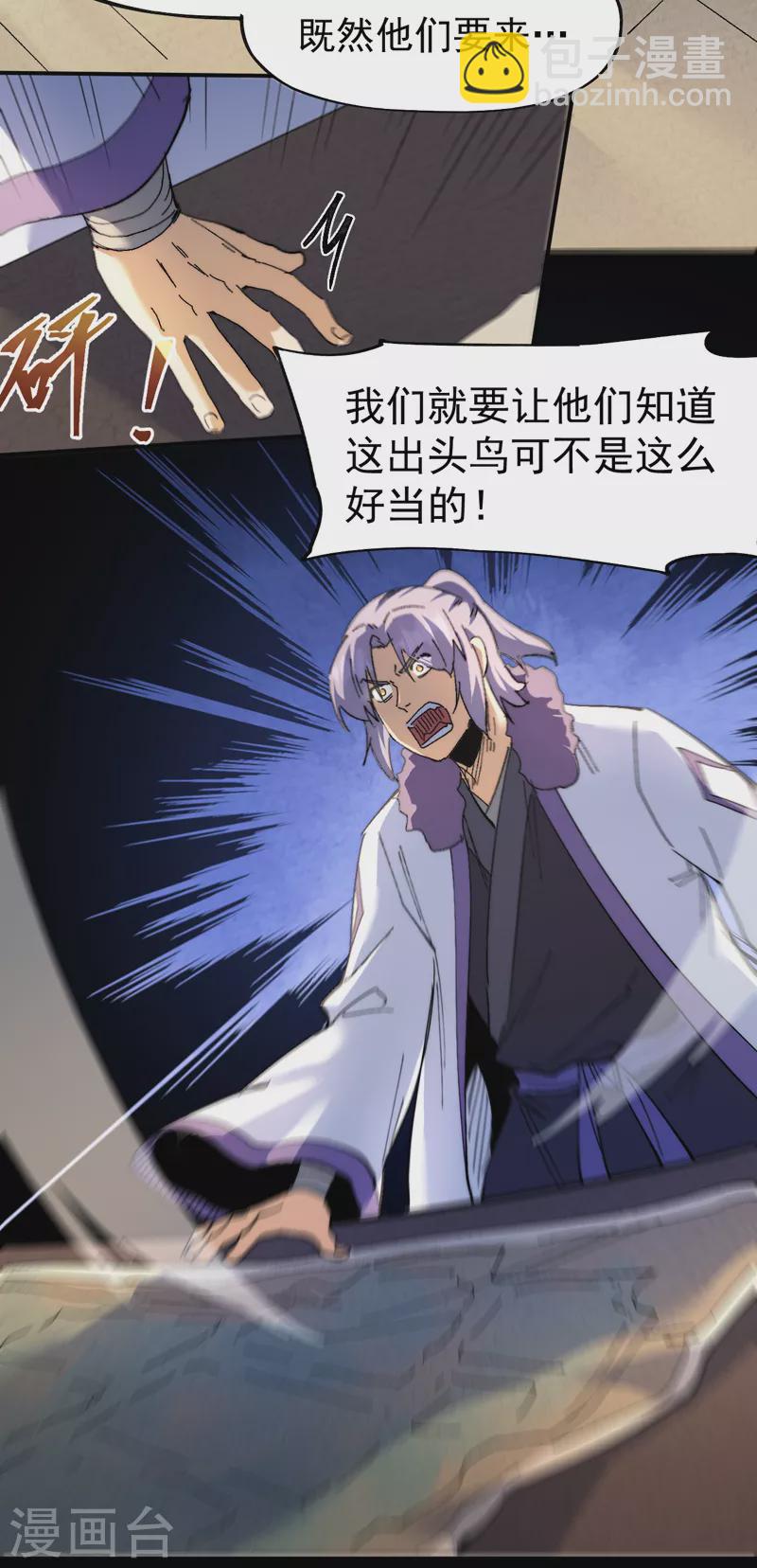 🍱史上最强男主角 第153话 莱诺~ 第18页