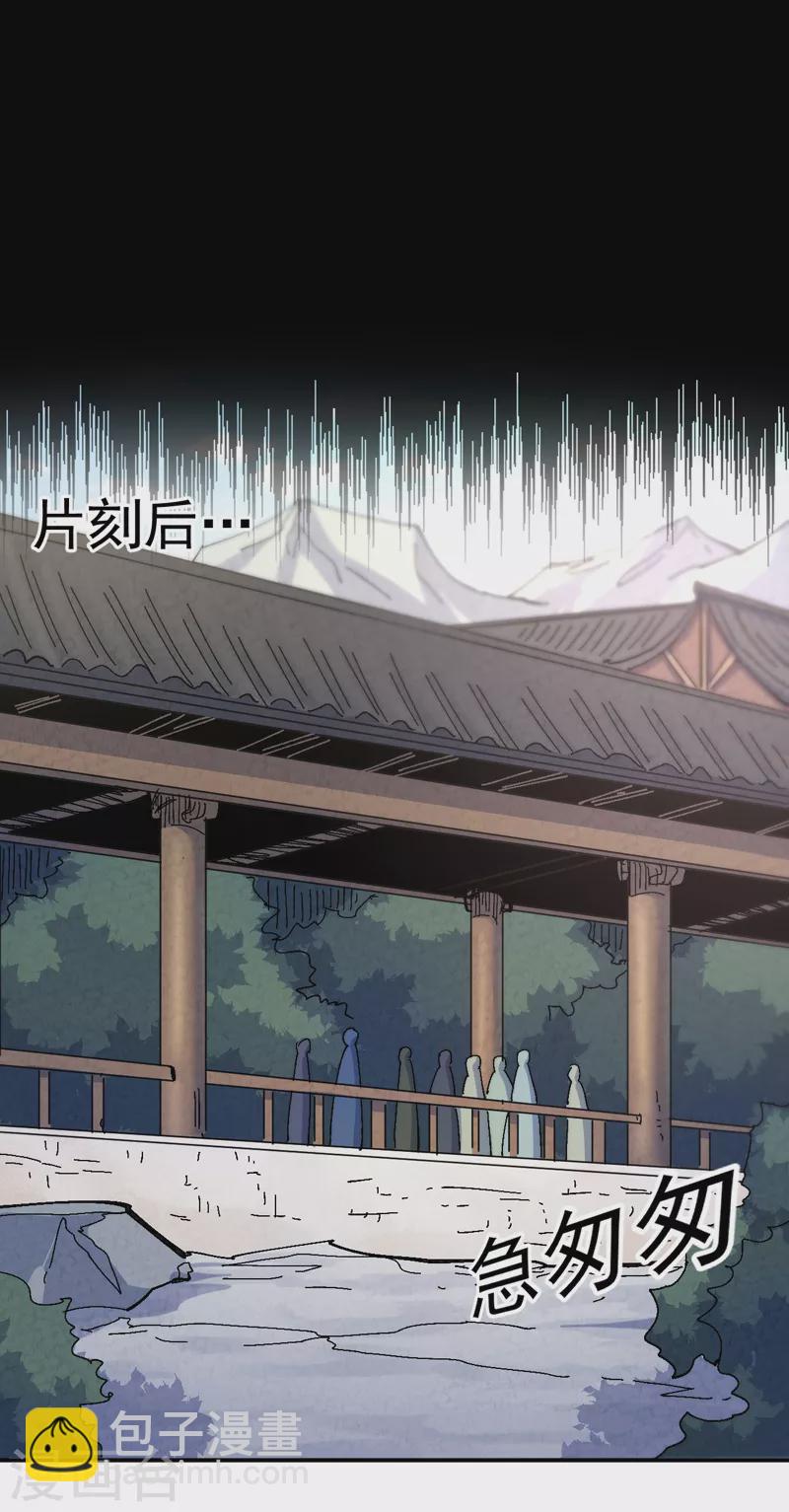 🍱史上最强男主角 第153话 莱诺~ 第19页