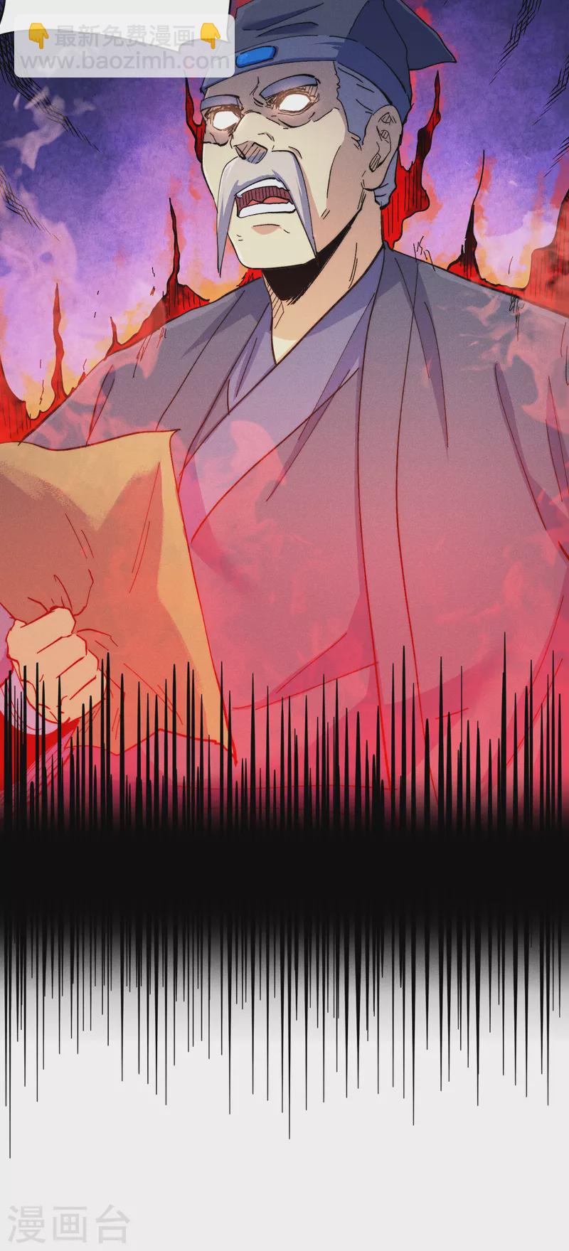 🍱史上最强男主角 第153话 莱诺~ 第2页