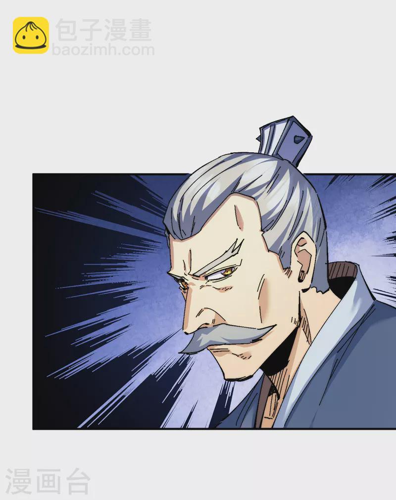 🍱史上最强男主角 第153话 莱诺~ 第20页
