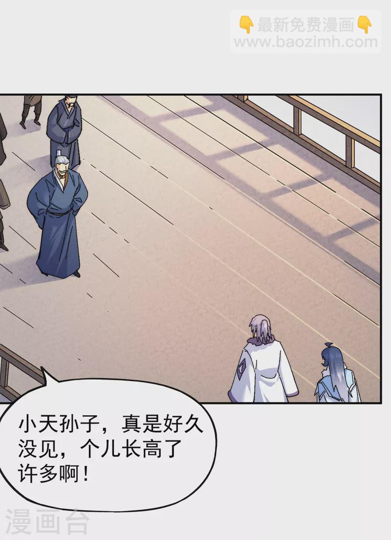 🍱史上最强男主角 第153话 莱诺~ 第23页