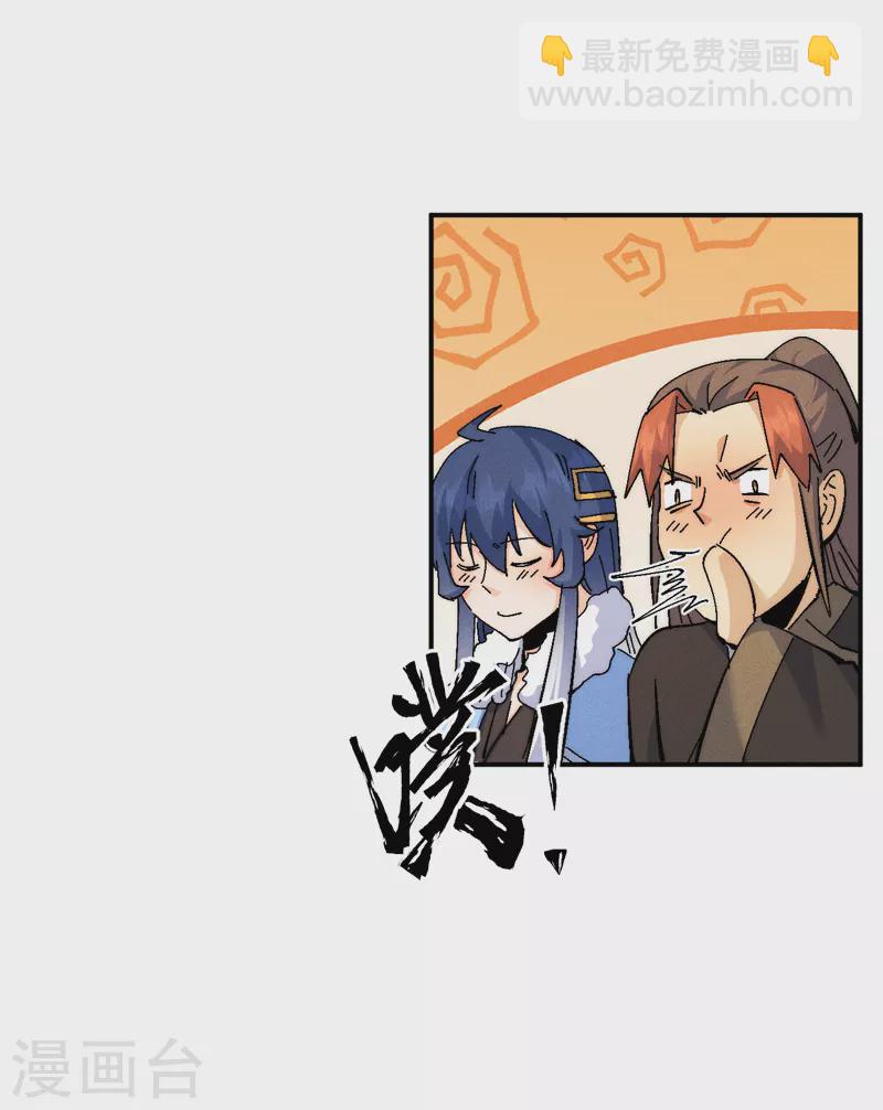🍱史上最强男主角 第153话 莱诺~ 第26页