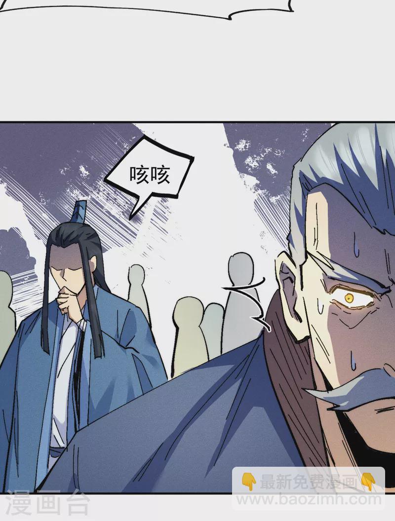 🍱史上最强男主角 第153话 莱诺~ 第28页