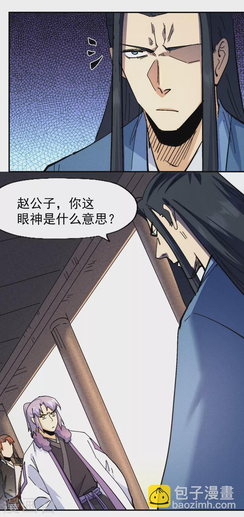 🍱史上最强男主角 第153话 莱诺~ 第37页