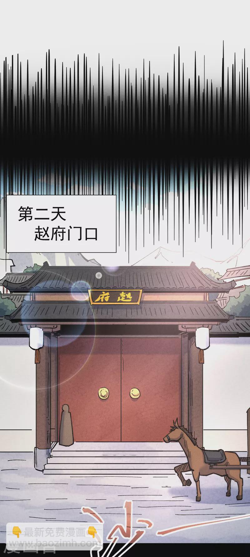 🍱史上最强男主角 第153话 莱诺~ 第4页