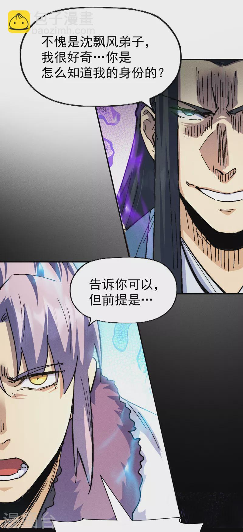 🍱史上最强男主角 第153话 莱诺~ 第40页