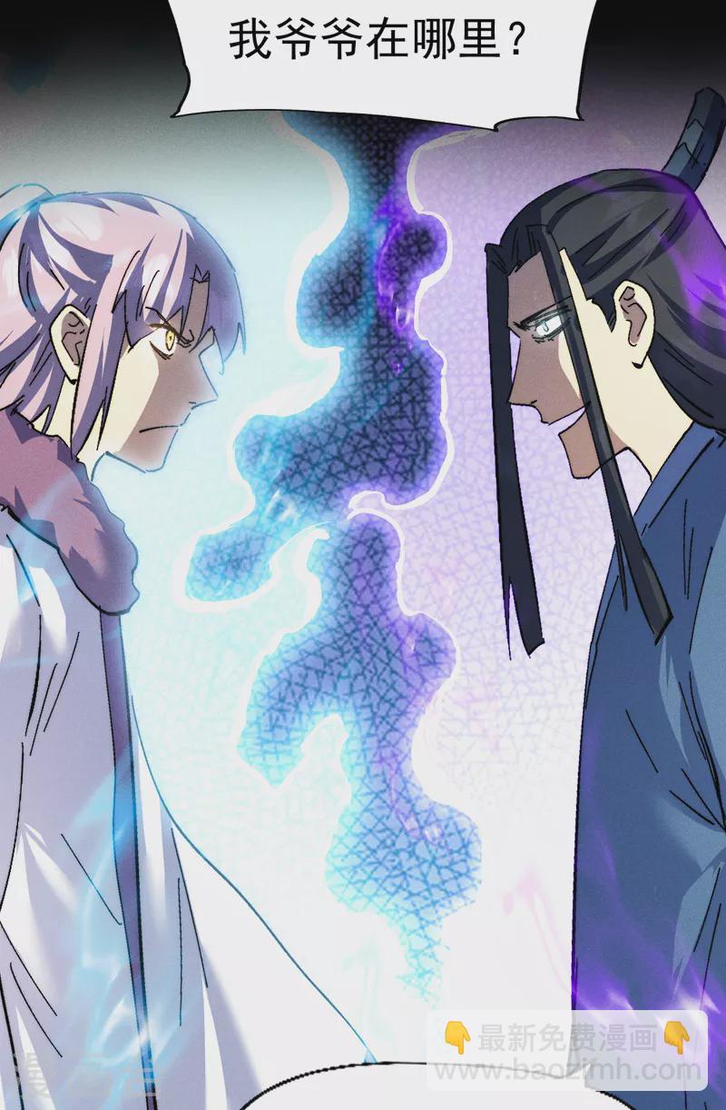 🍱史上最强男主角 第153话 莱诺~ 第41页