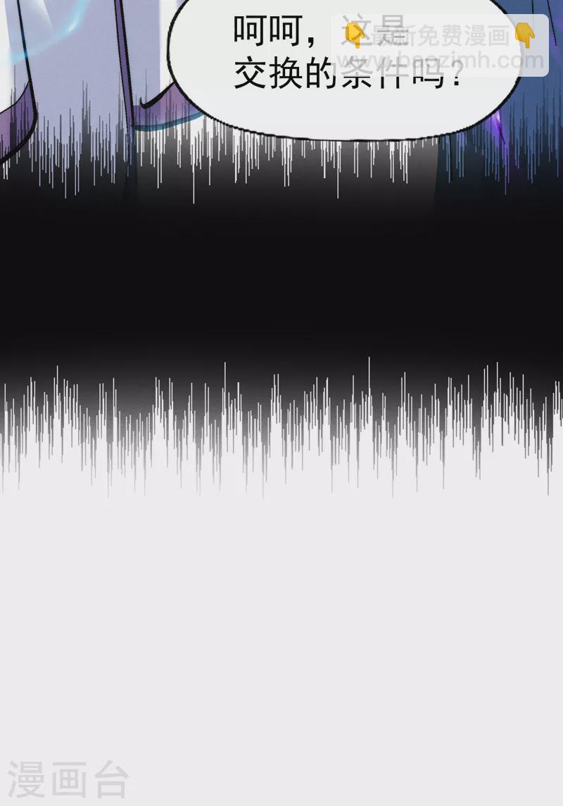 🍱史上最强男主角 第153话 莱诺~ 第42页