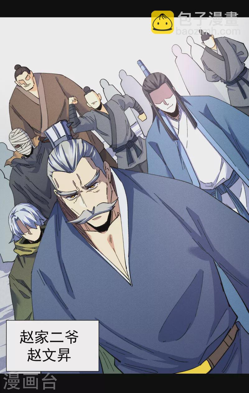 🍱史上最强男主角 第153话 莱诺~ 第6页