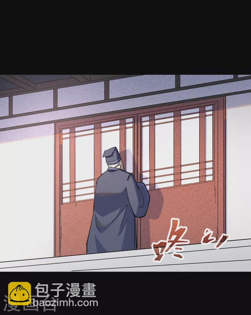 🍱史上最强男主角 第153话 莱诺~ 第8页
