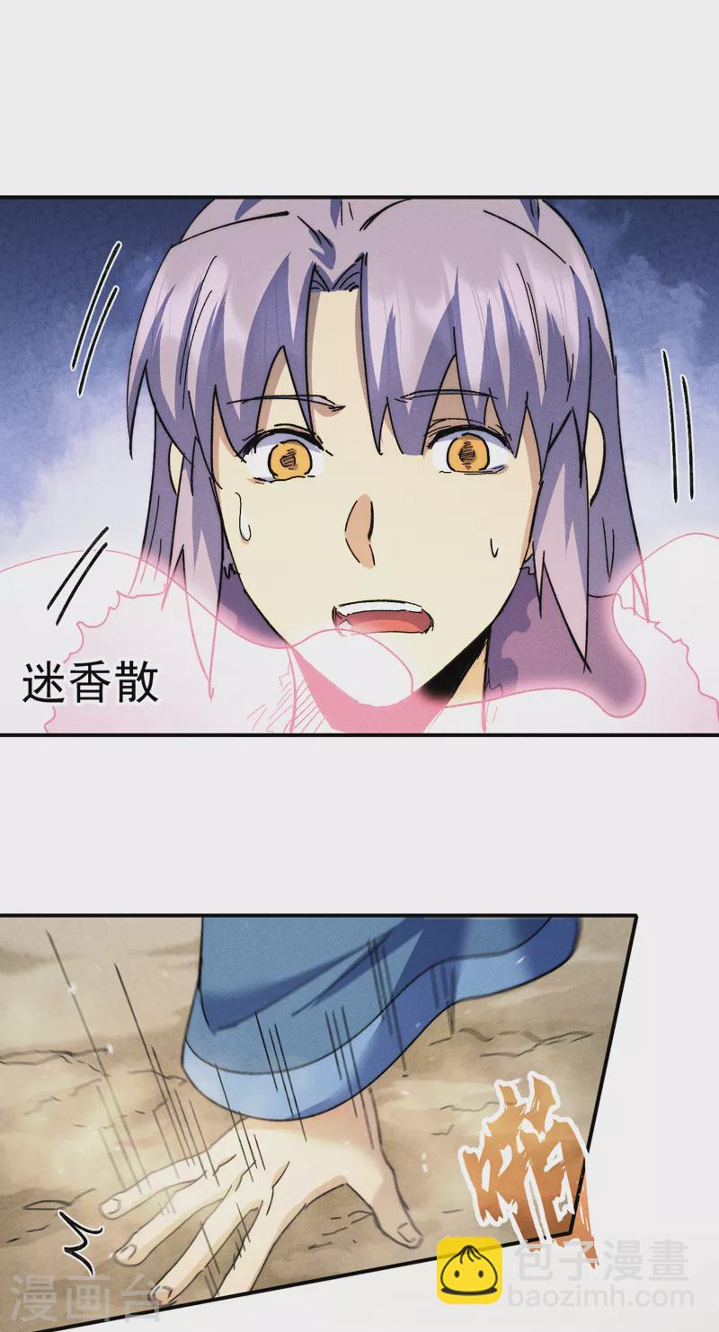 🍱史上最强男主角 第155话 礼物 第11页
