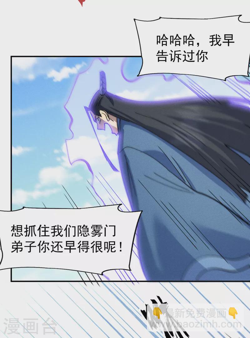 🍱史上最强男主角 第155话 礼物 第13页