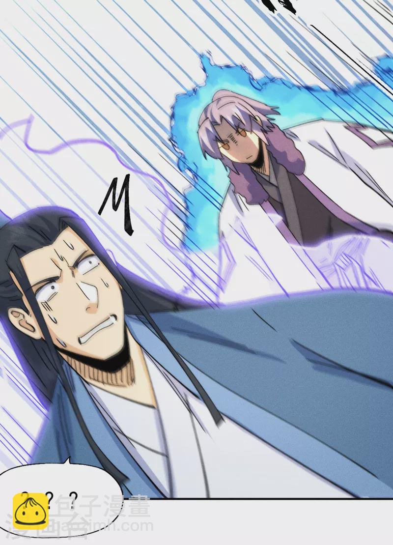 🍱史上最强男主角 第155话 礼物 第14页