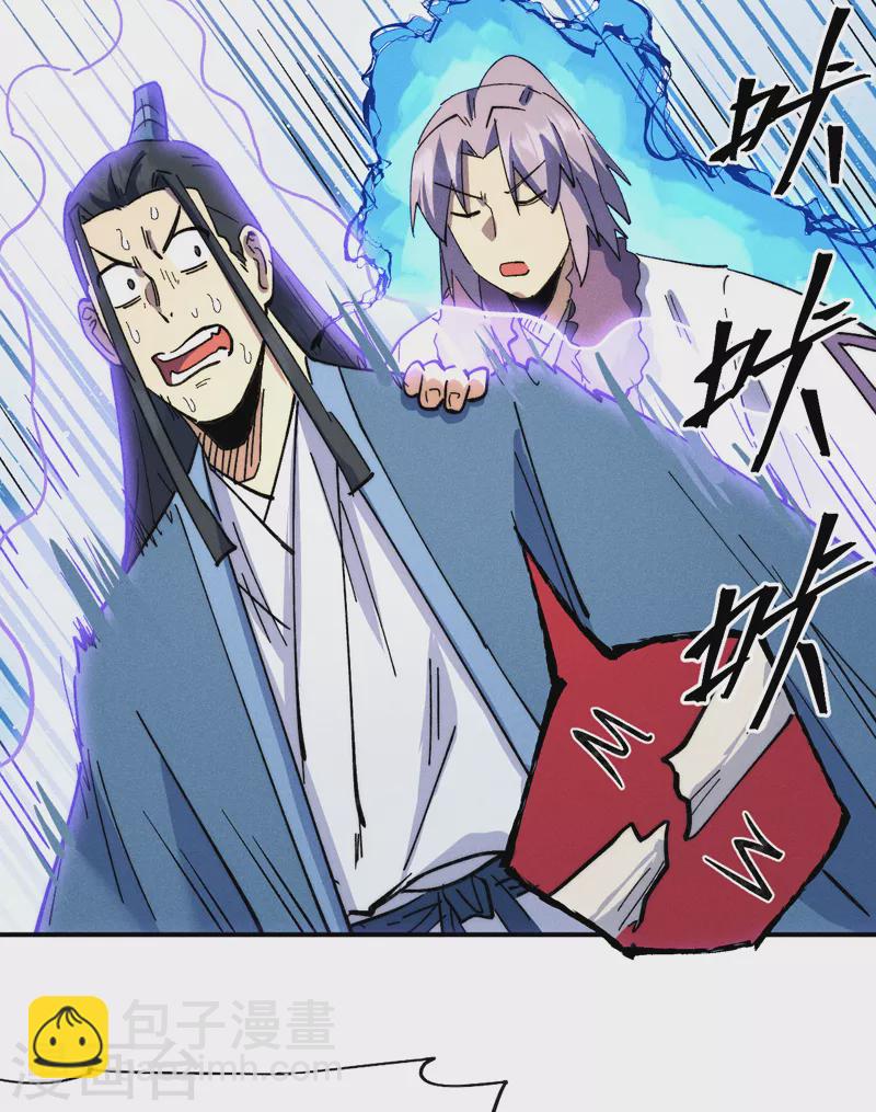 🍱史上最强男主角 第155话 礼物 第19页