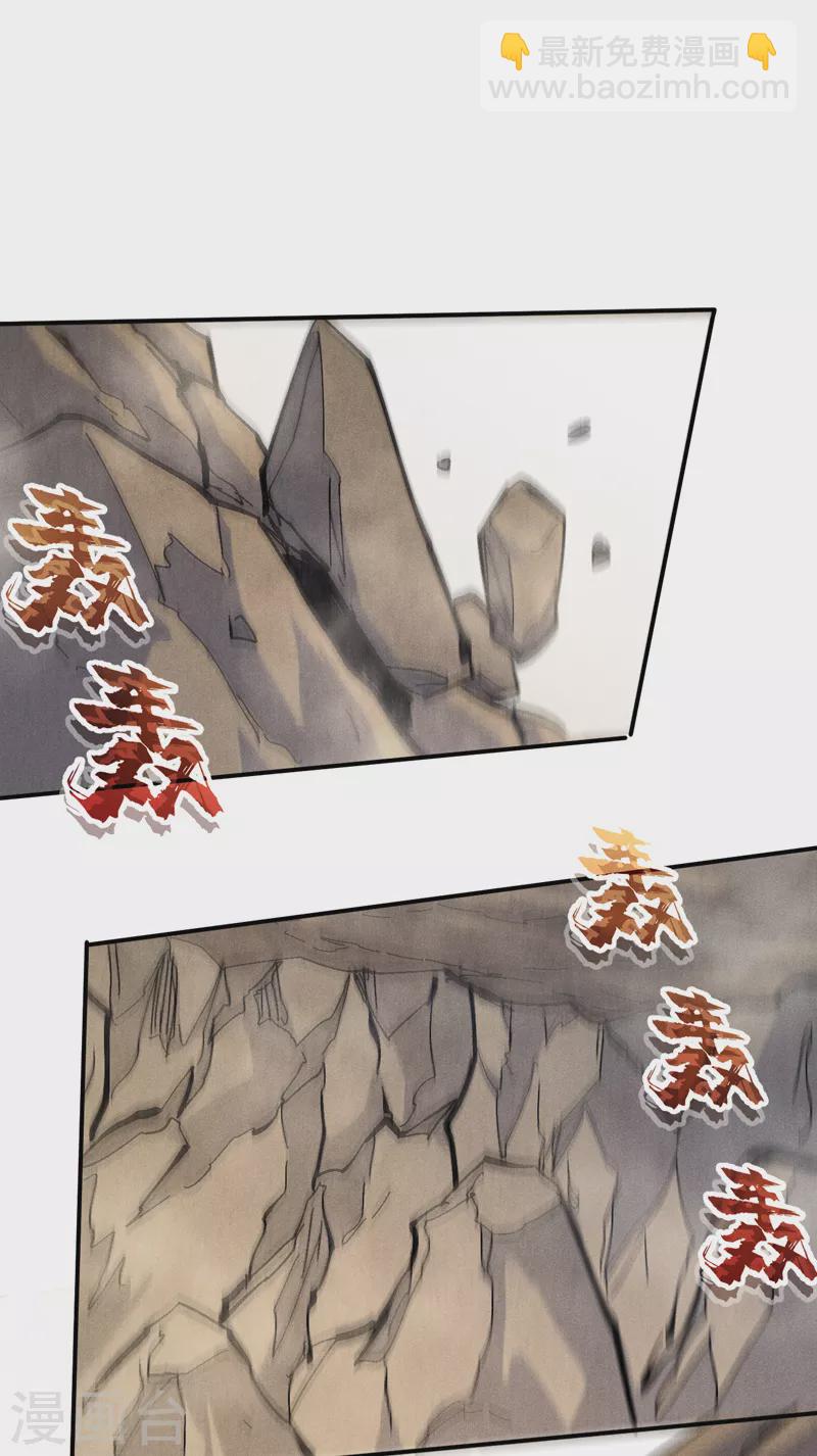 🍱史上最强男主角 第155话 礼物 第2页