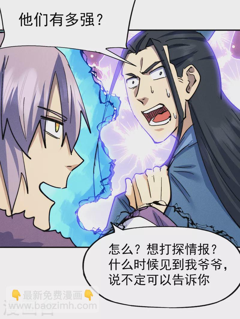 🍱史上最强男主角 第155话 礼物 第20页