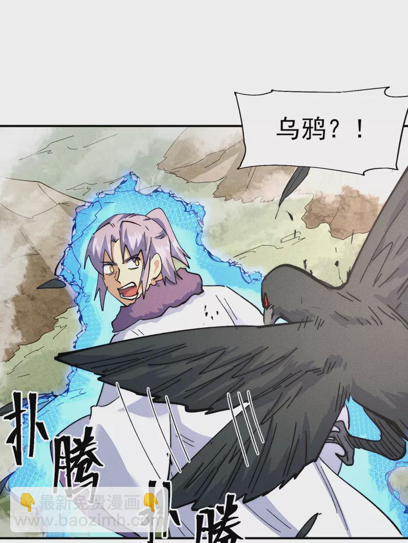 🍱史上最强男主角 第155话 礼物 第25页