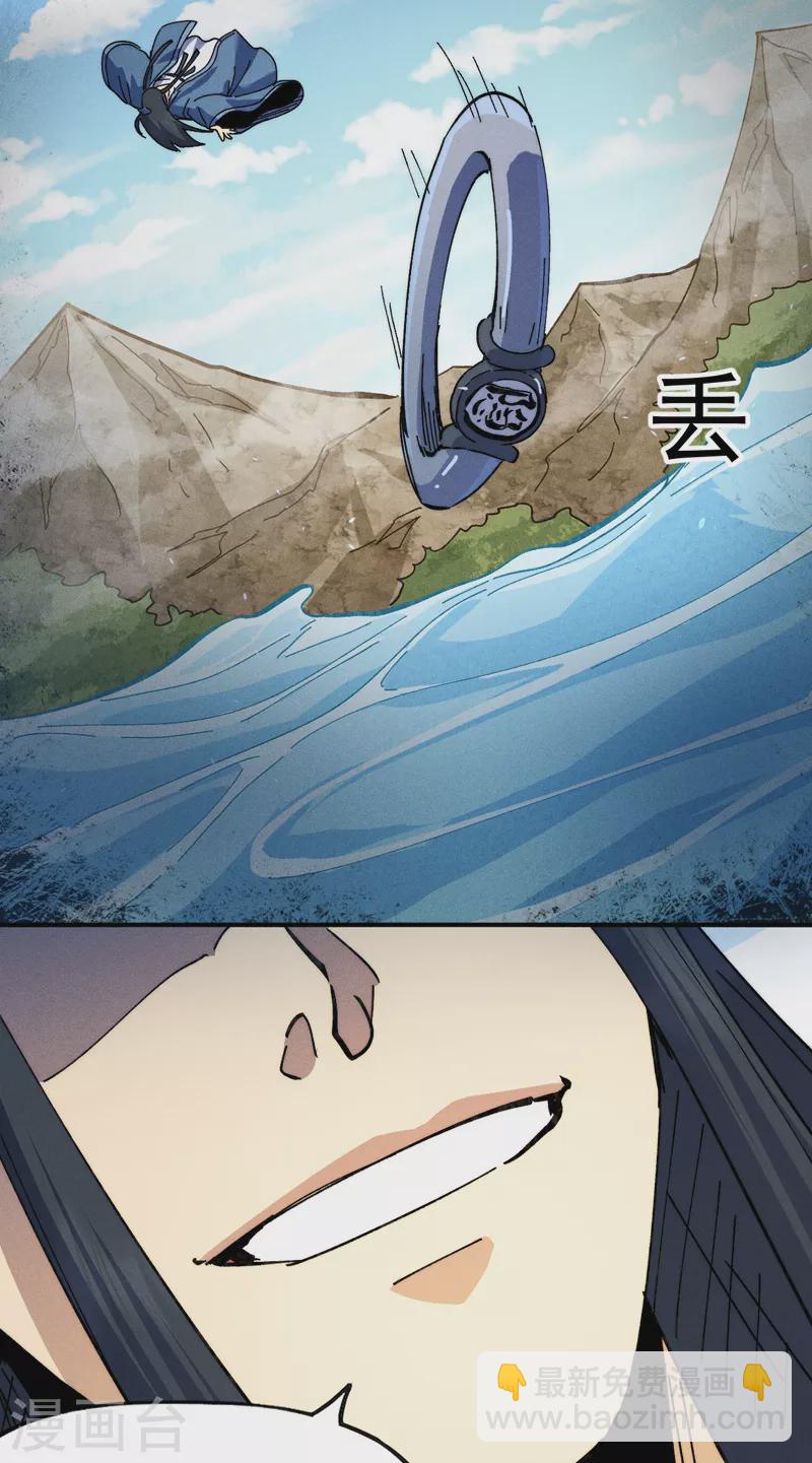 🍱史上最强男主角 第155话 礼物 第30页