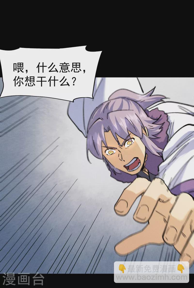 🍱史上最强男主角 第155话 礼物 第33页