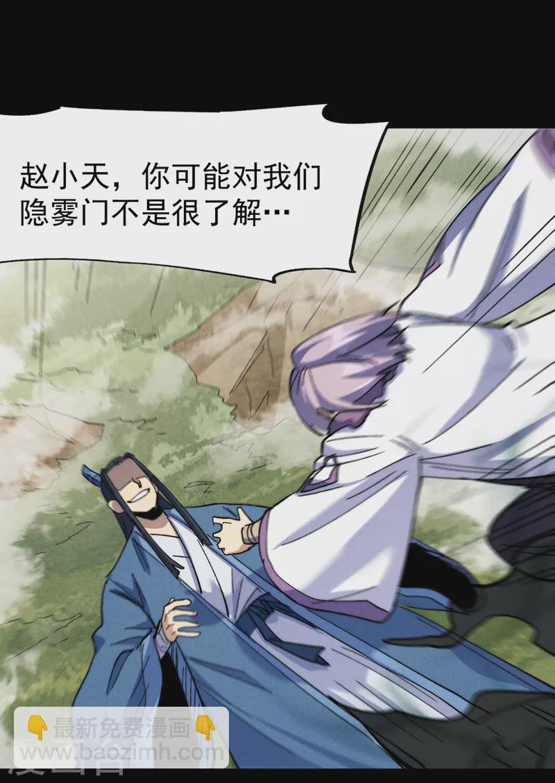 🍱史上最强男主角 第155话 礼物 第34页
