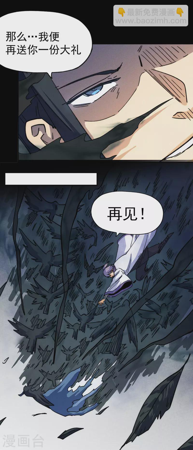 🍱史上最强男主角 第155话 礼物 第35页