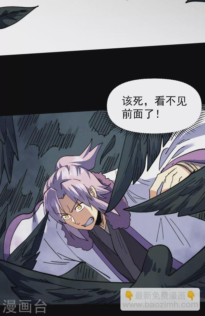 🍱史上最强男主角 第155话 礼物 第36页