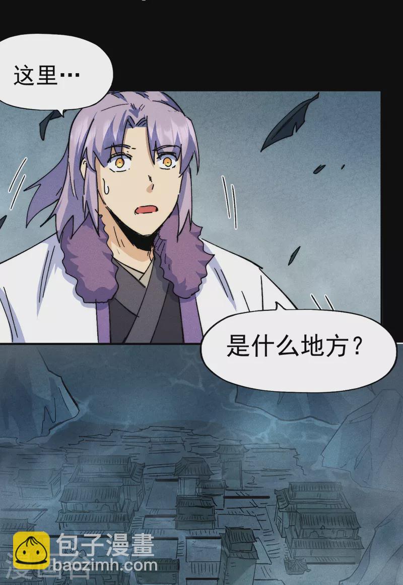 🍱史上最强男主角 第155话 礼物 第39页