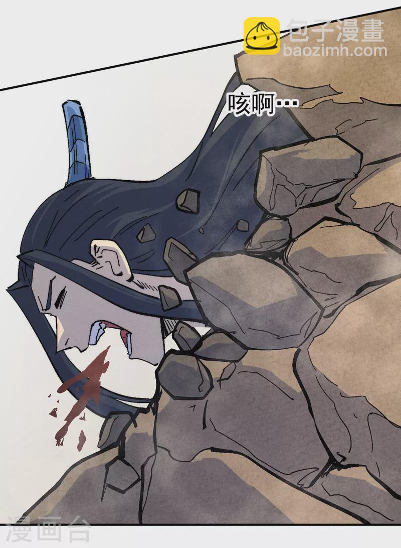 🍱史上最强男主角 第155话 礼物 第4页