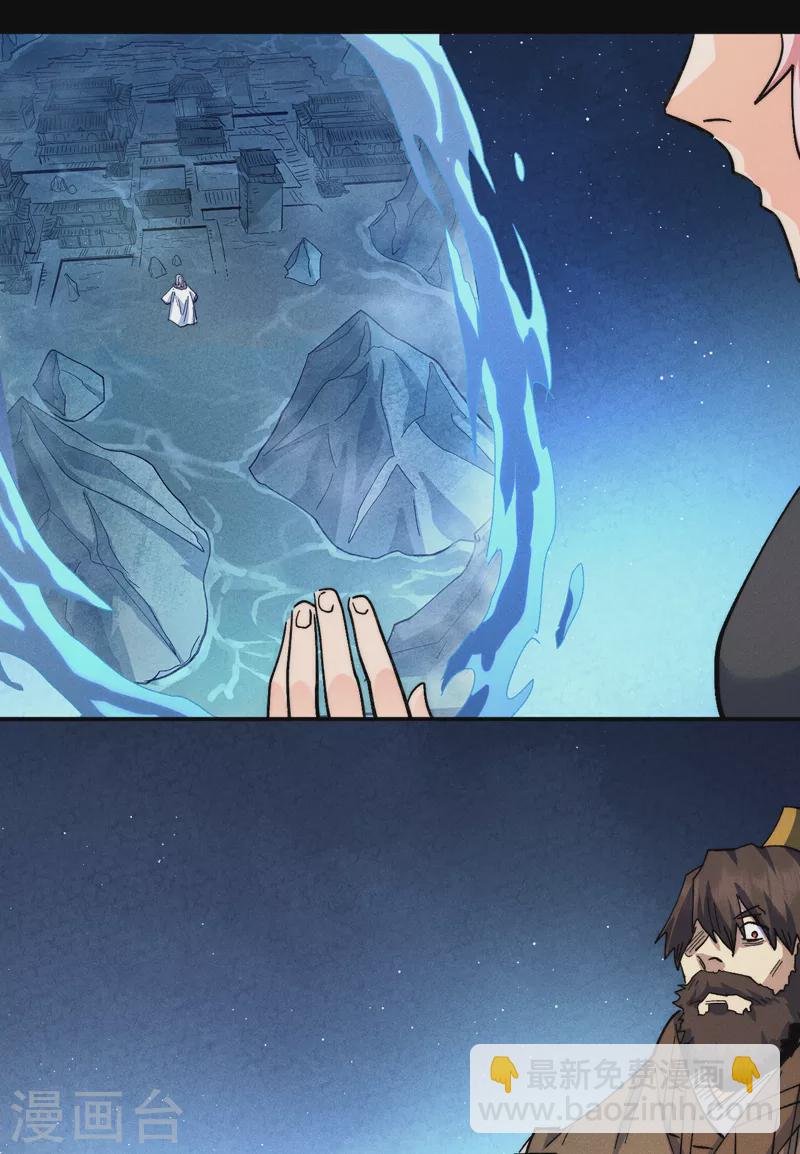 🍱史上最强男主角 第155话 礼物 第41页