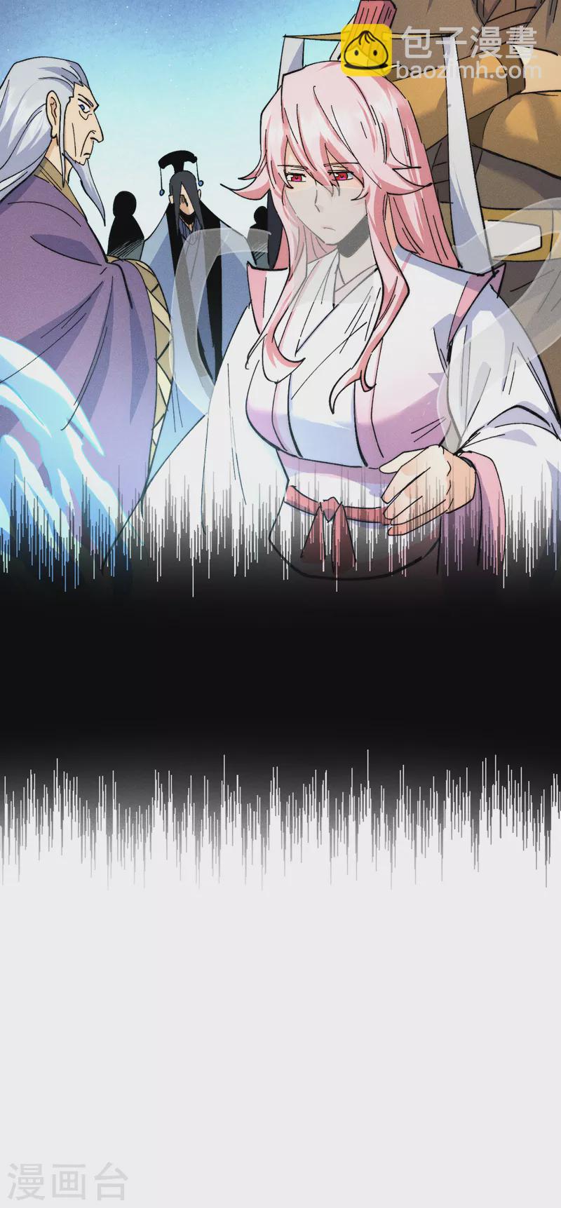 🍱史上最强男主角 第155话 礼物 第42页