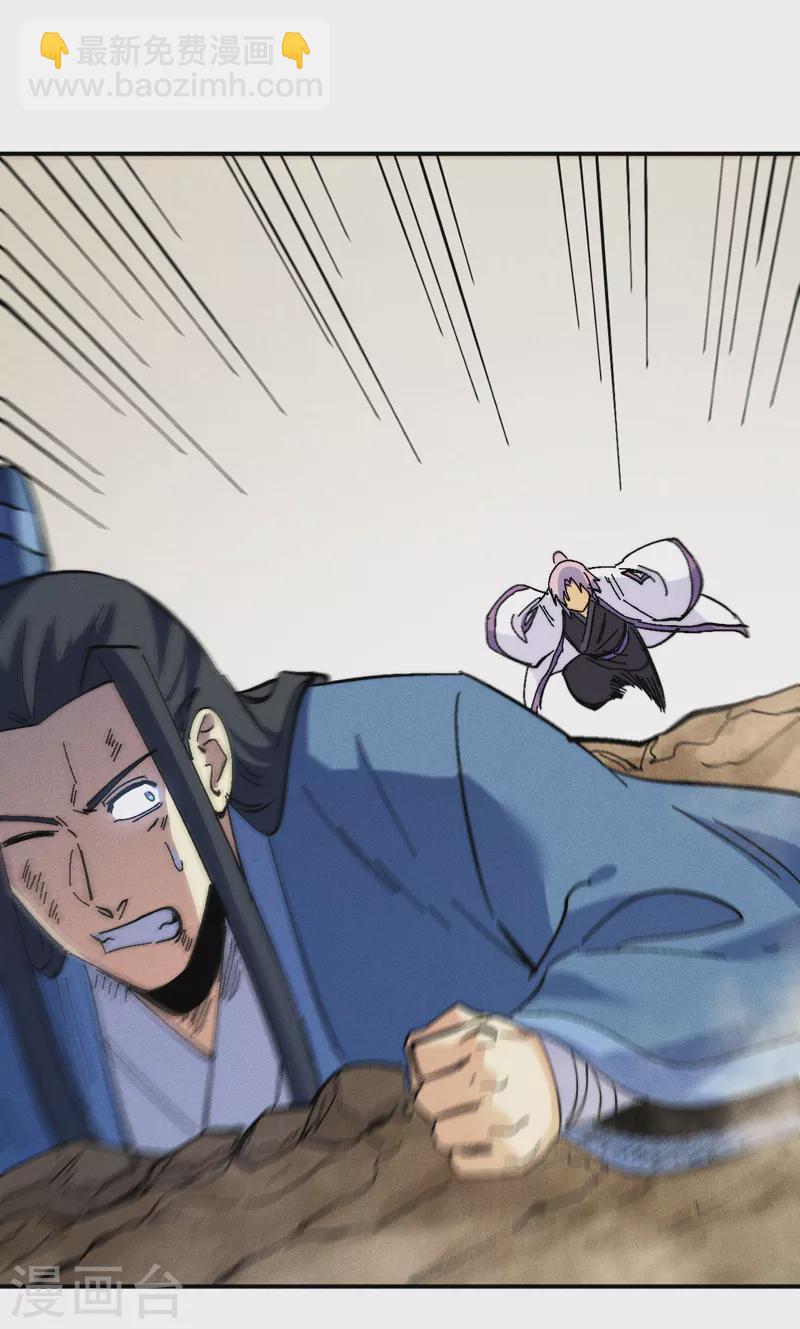 🍱史上最强男主角 第155话 礼物 第5页